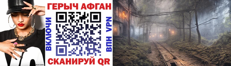 продажа наркотиков  Мураши  Героин афганец 