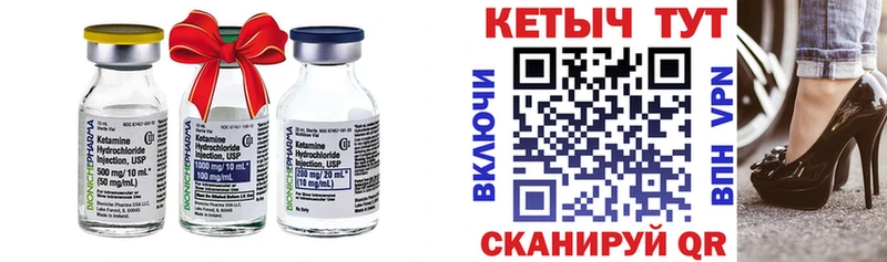 КЕТАМИН ketamine  Мураши 